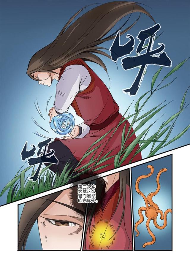 第121话6