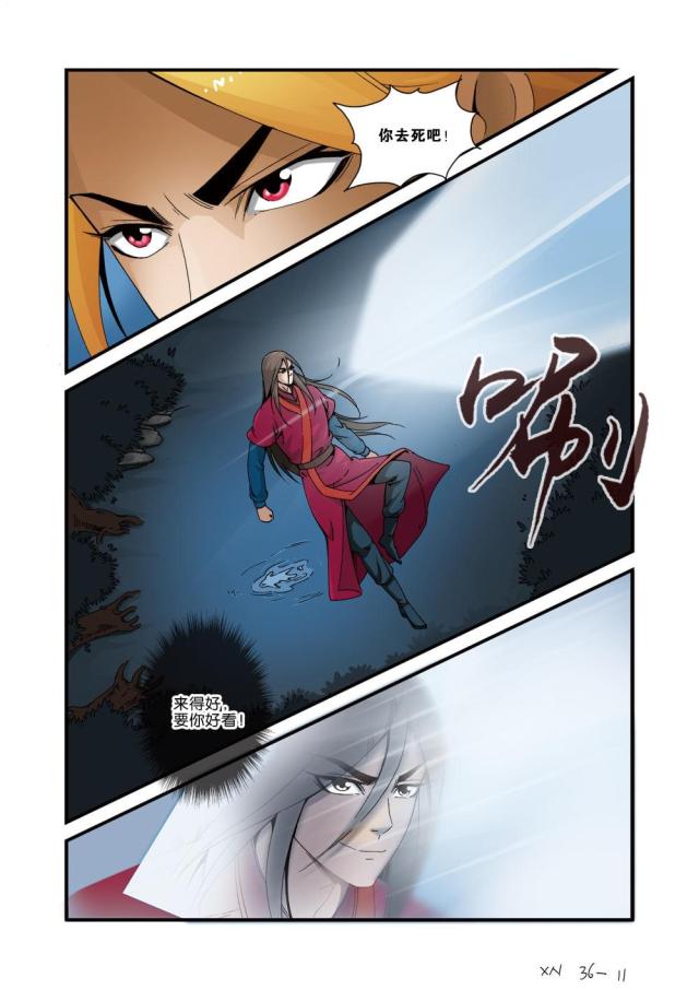 第110话2
