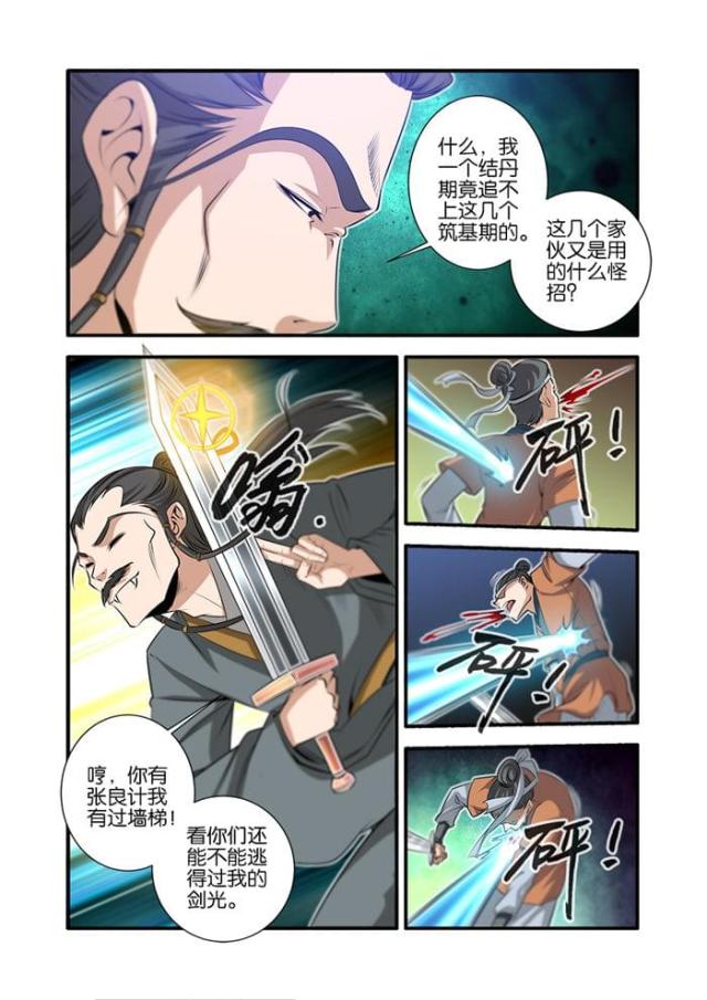 第210话5