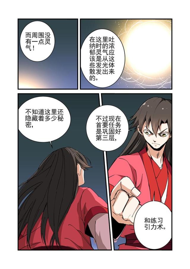第59话4