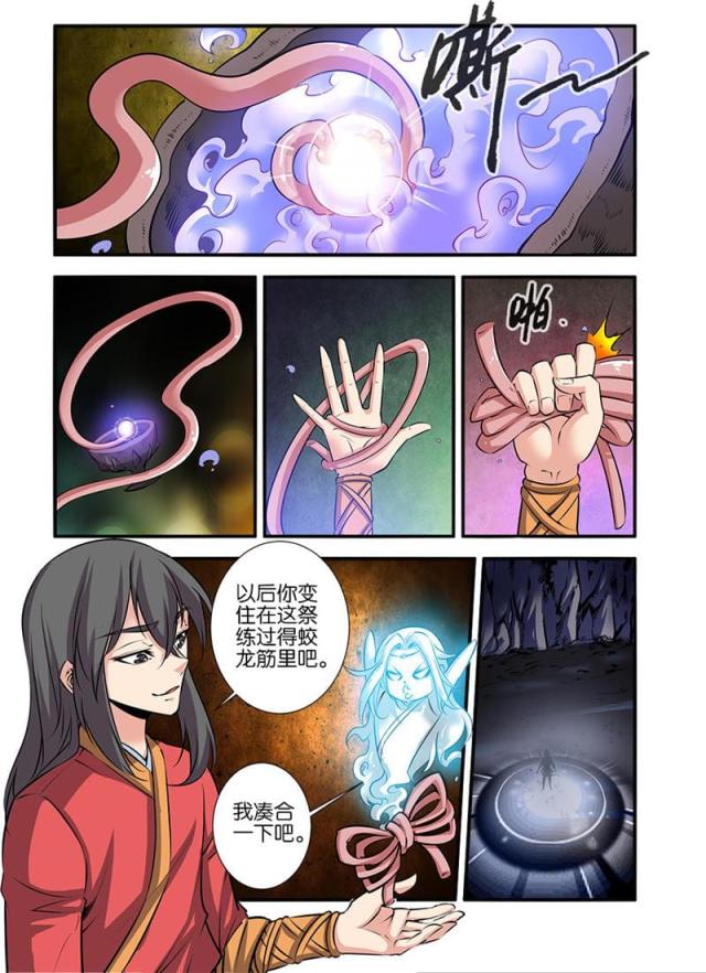 第229话2