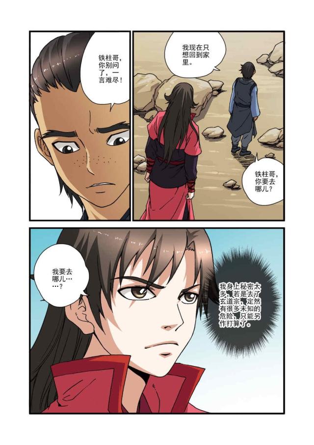 第91话0
