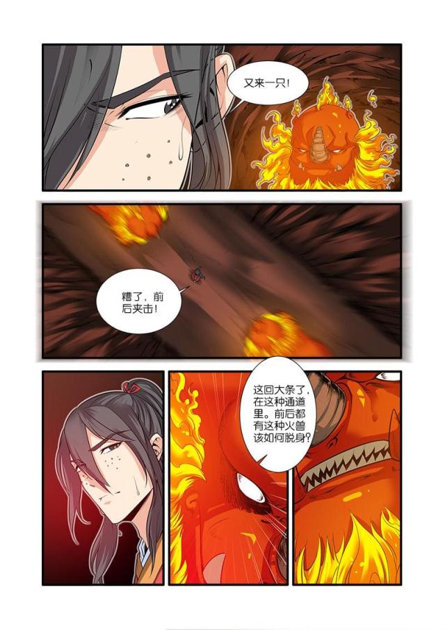 第199话6