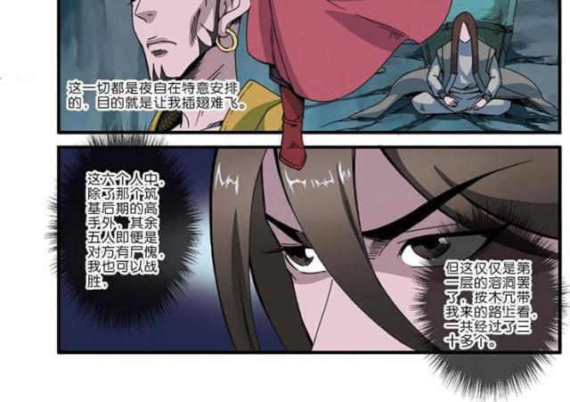 第138话5