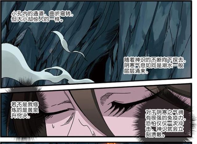 第138话8