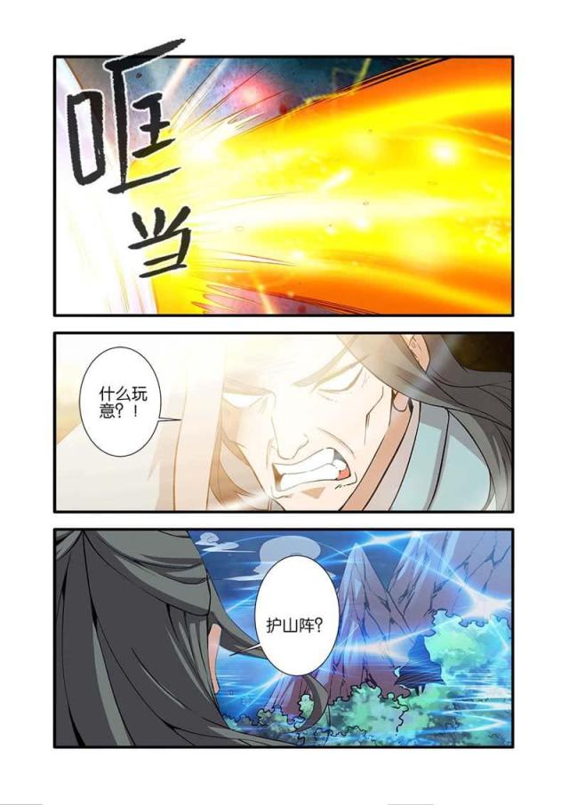 第273话4