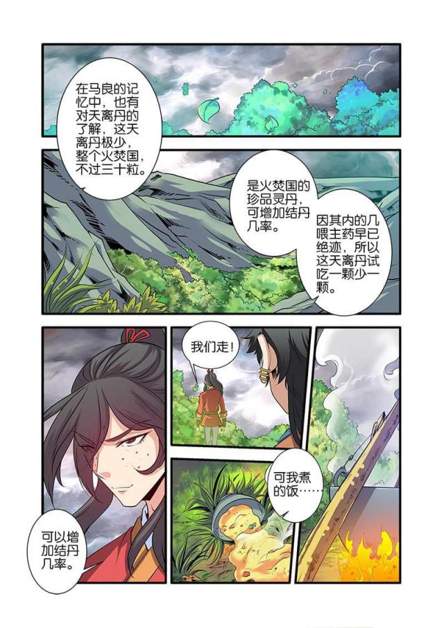 第209话4