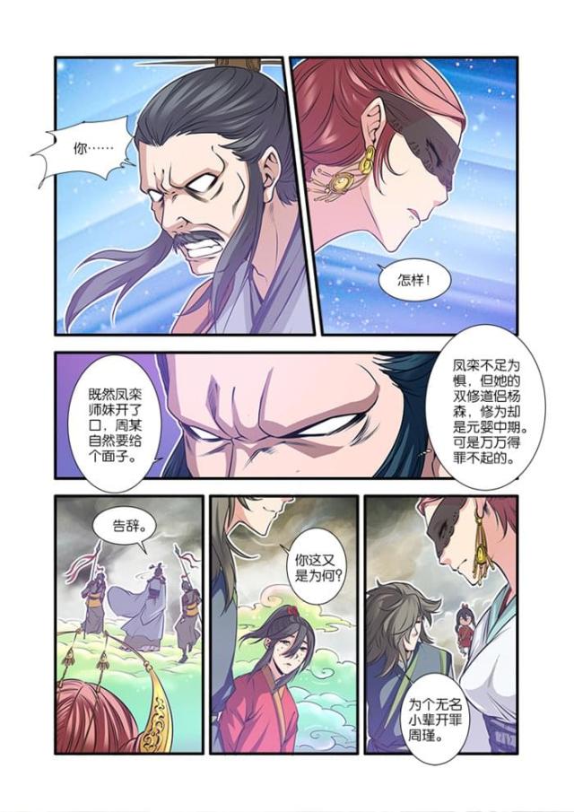 第207话0