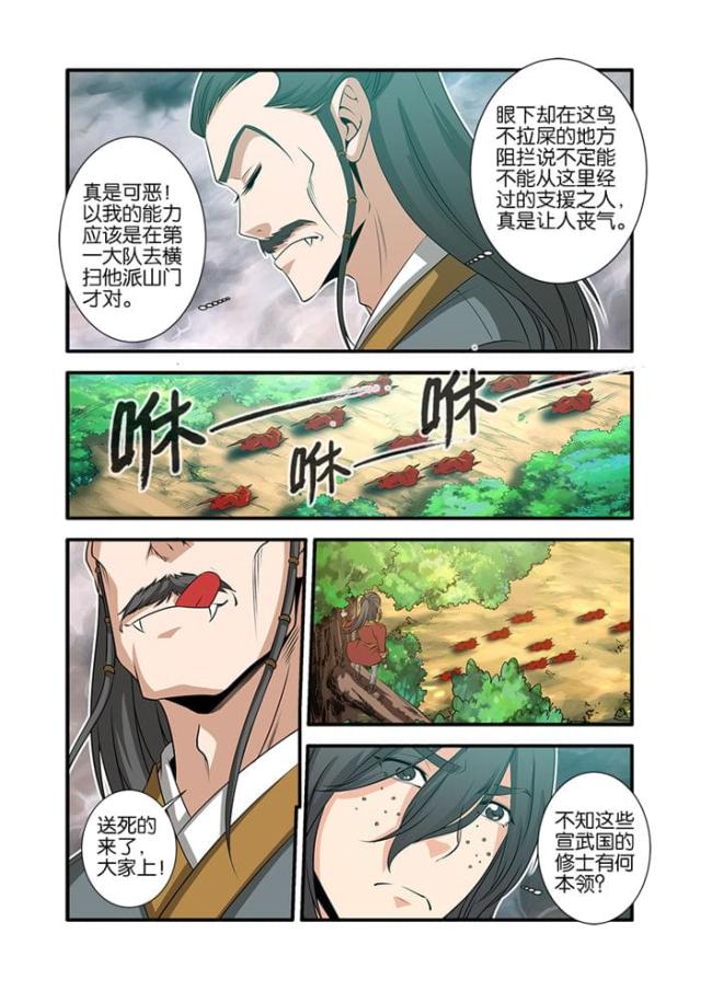 第210话1