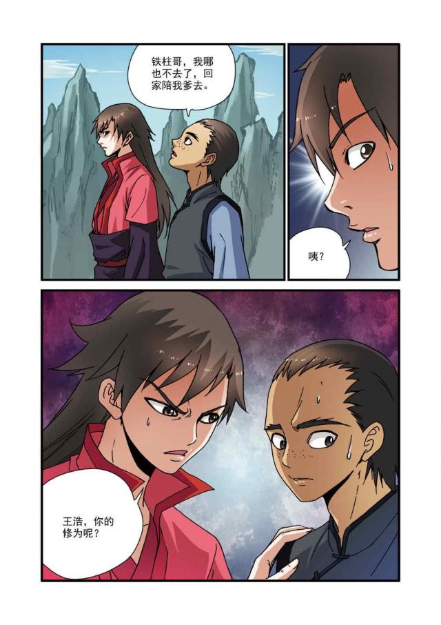 第90话6