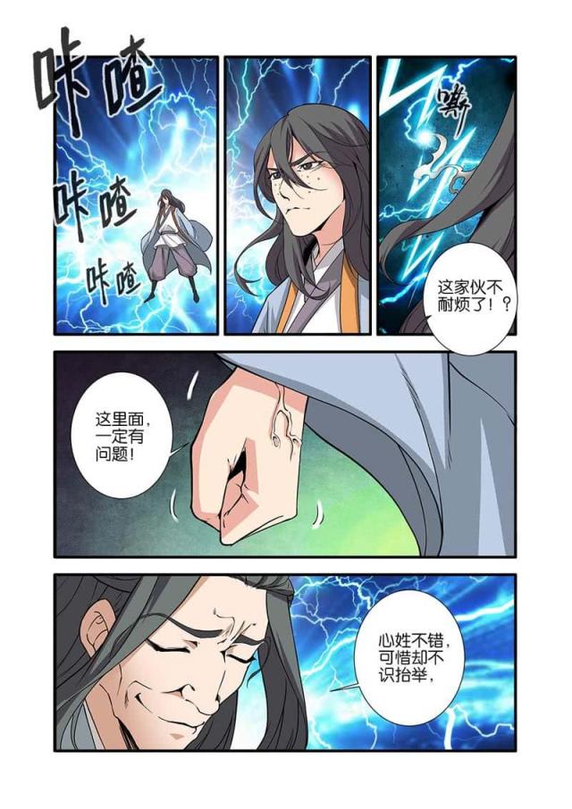 第278话5