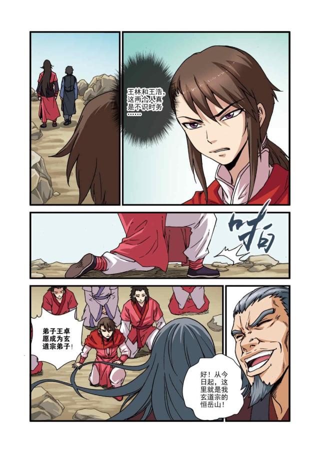 第91话2