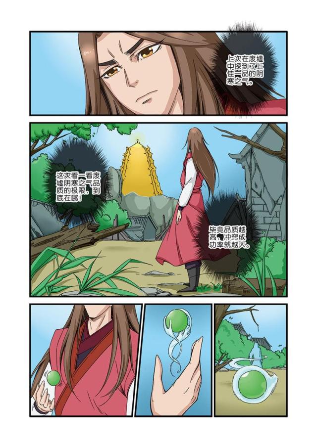 第123话3