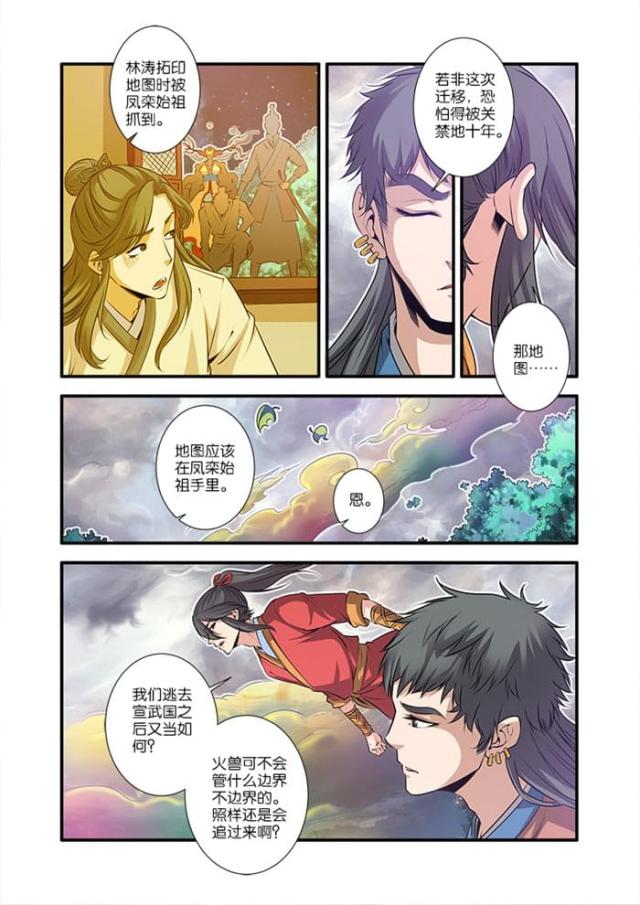 第207话3