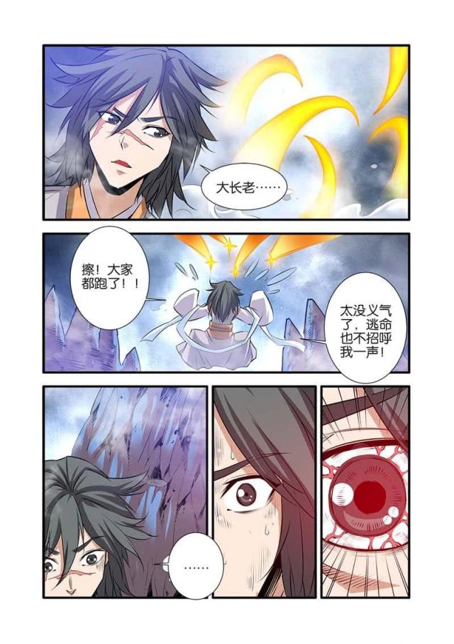 第240话4