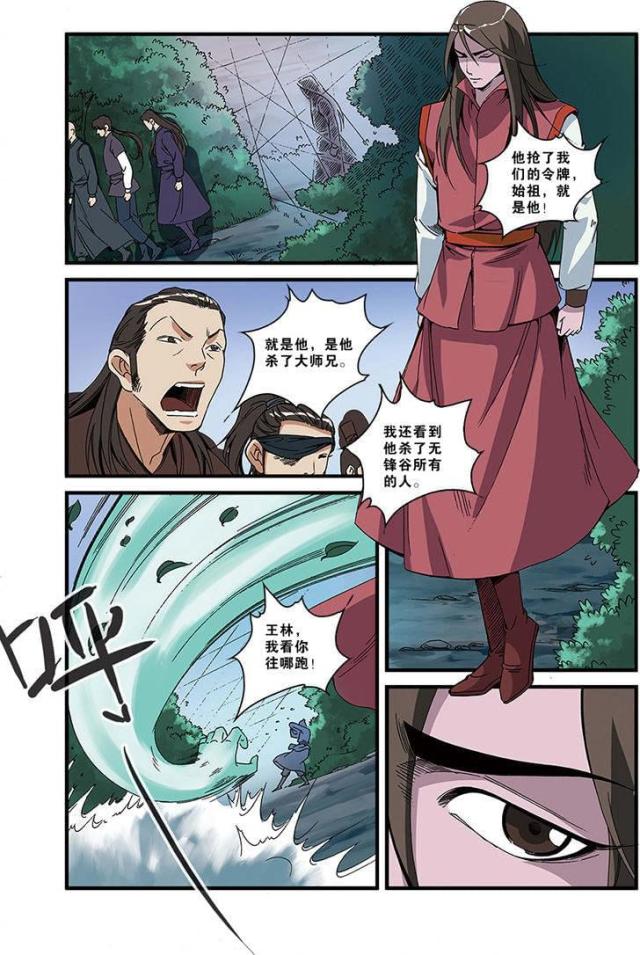 第161话6