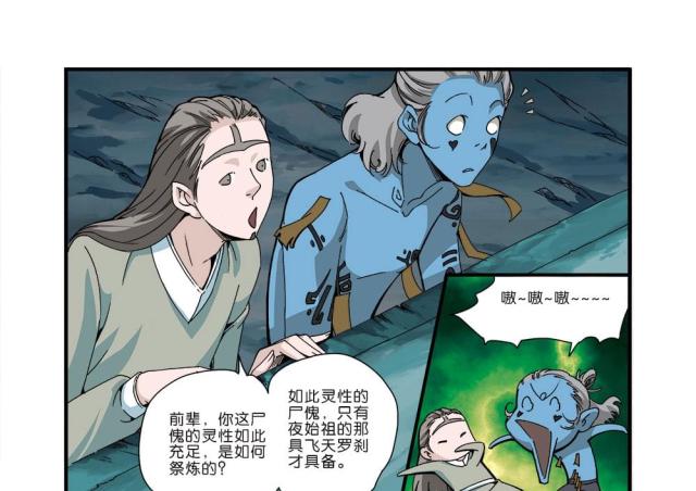 第130话8