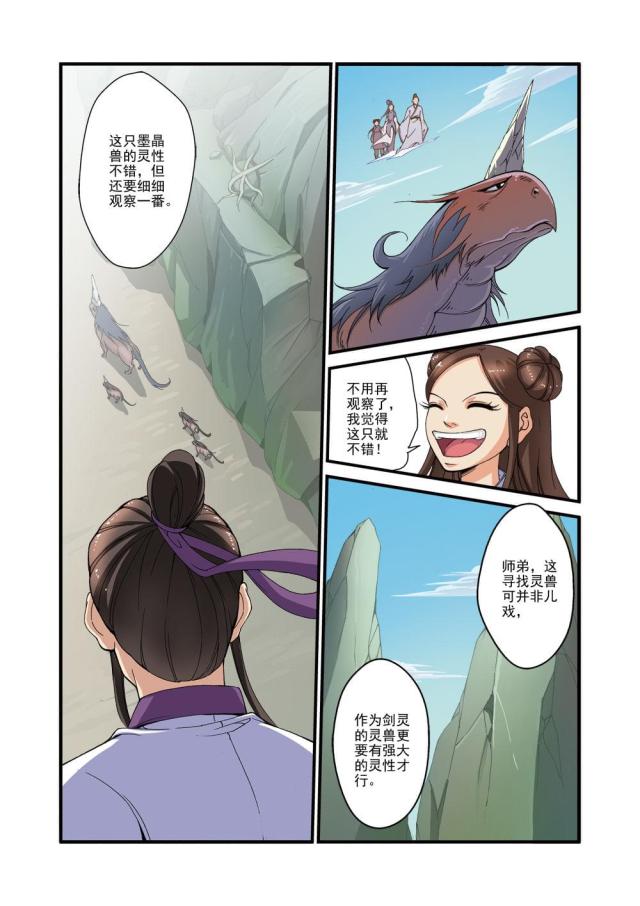 第92话5