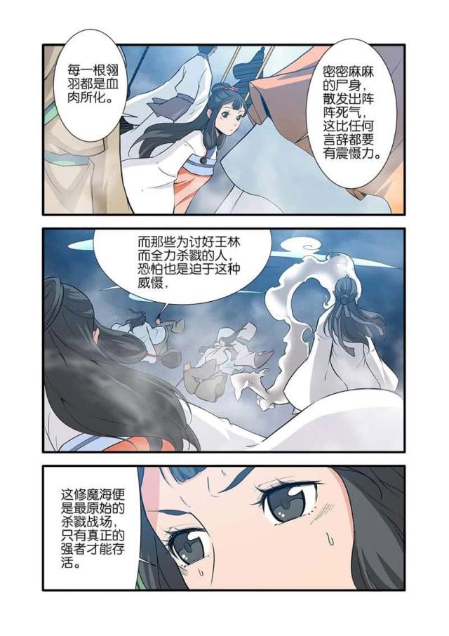 第251话6