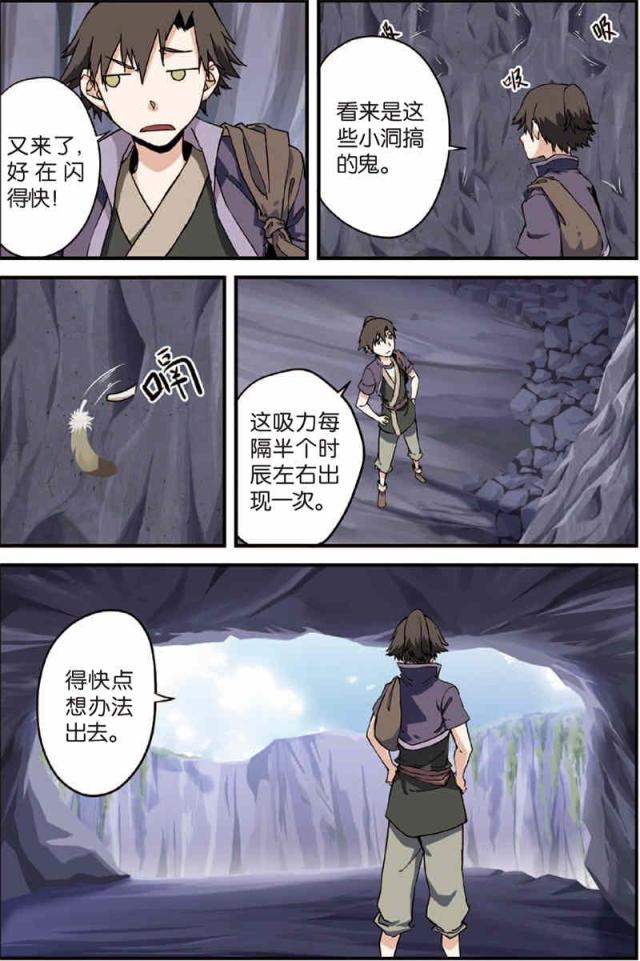 第11话5