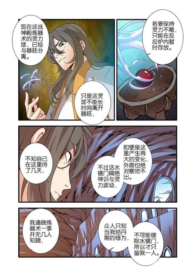 第287话5