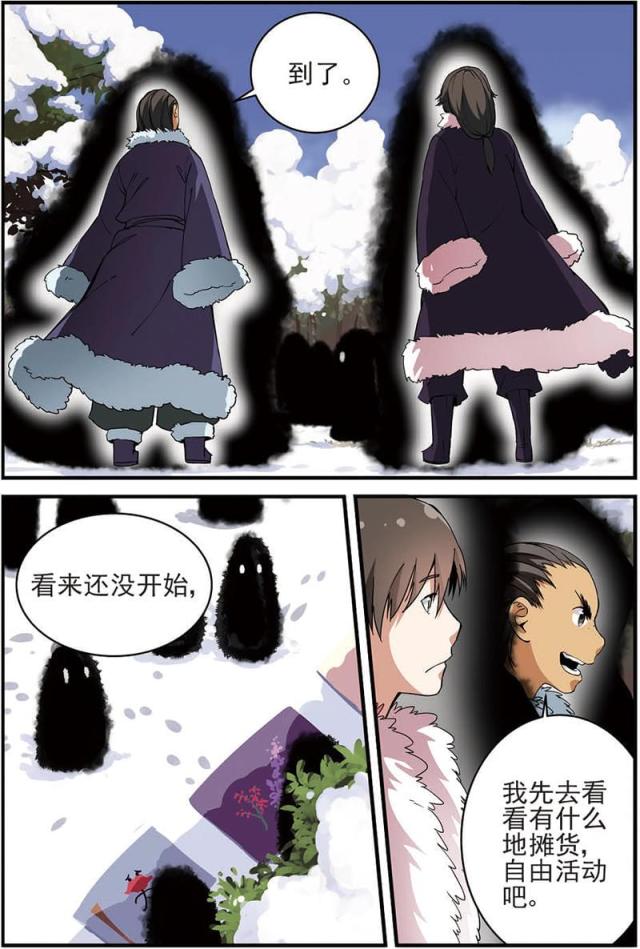 第44话2