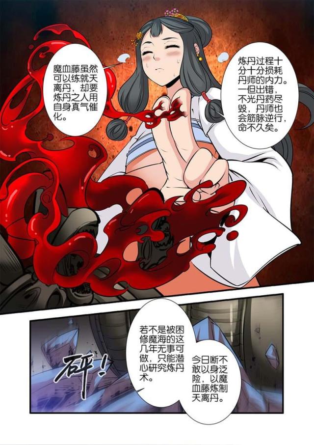 第237话3
