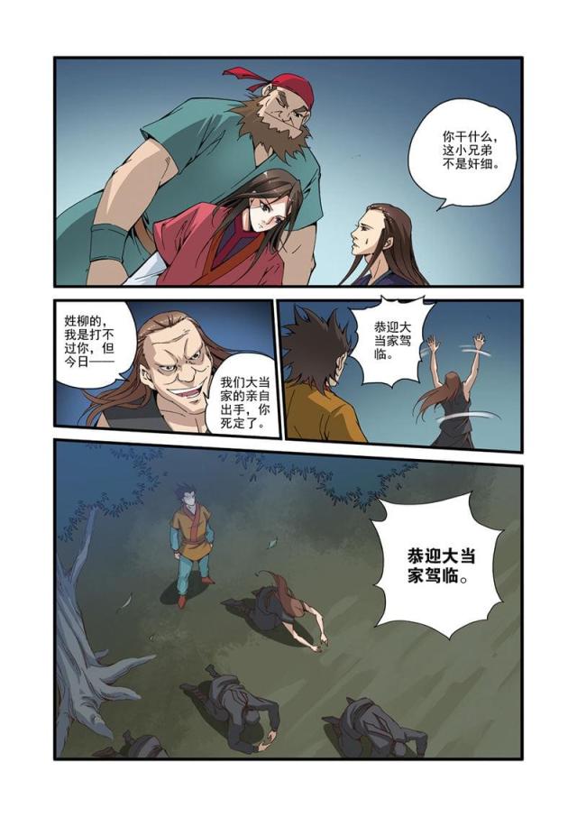 第97话5