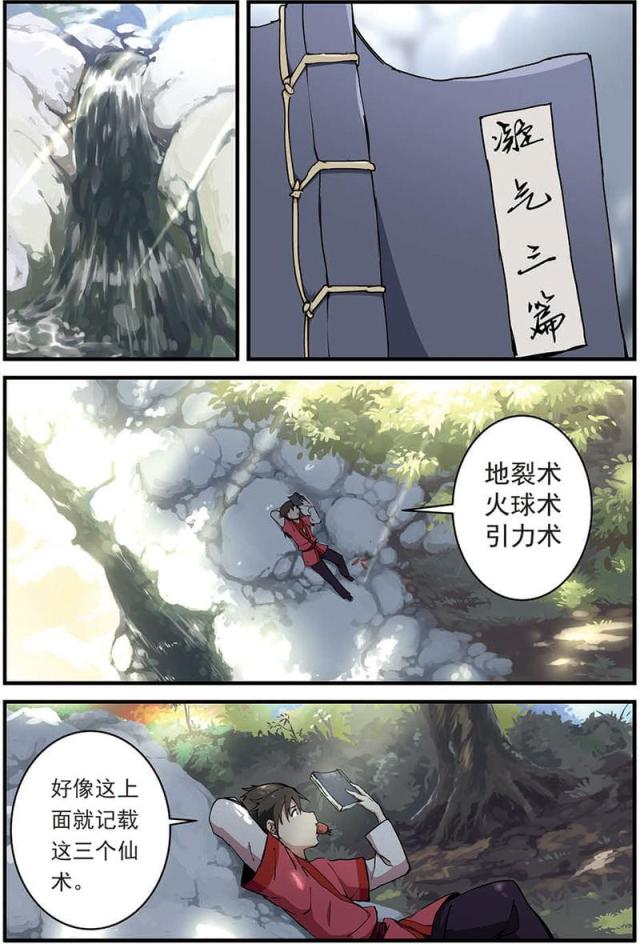 第37话6