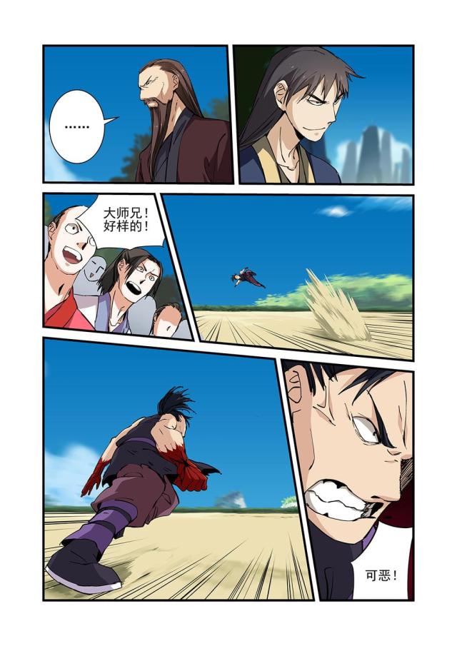 第79话1