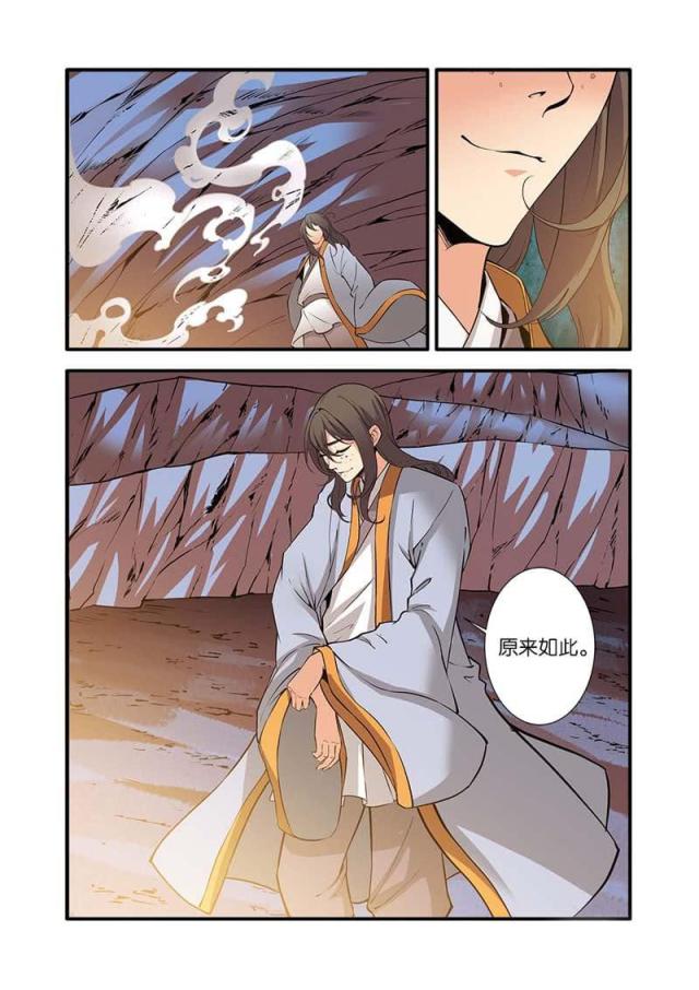 第284话7