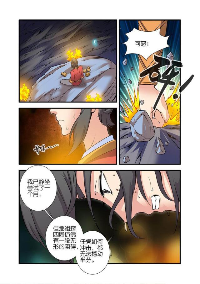 第222话7