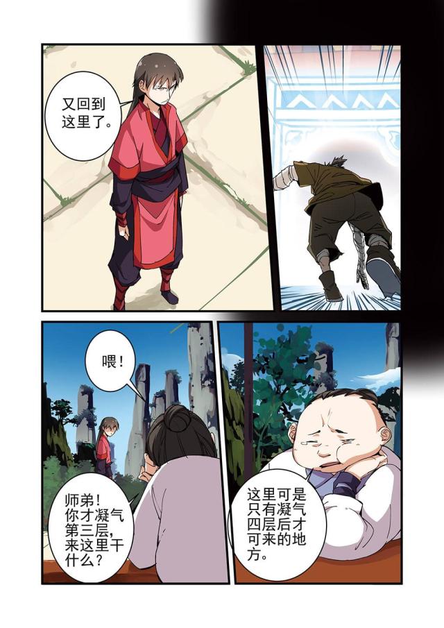 第62话4