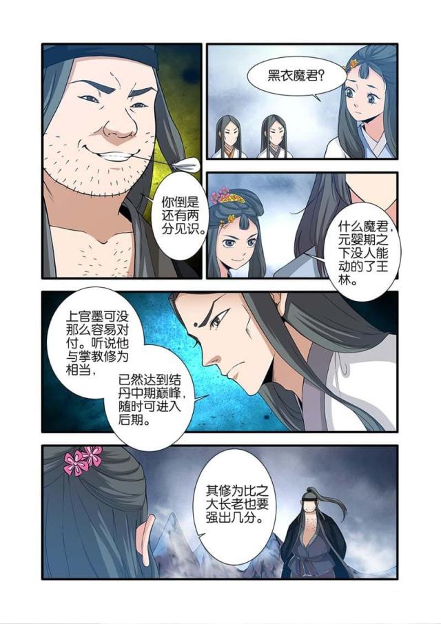 第244话5