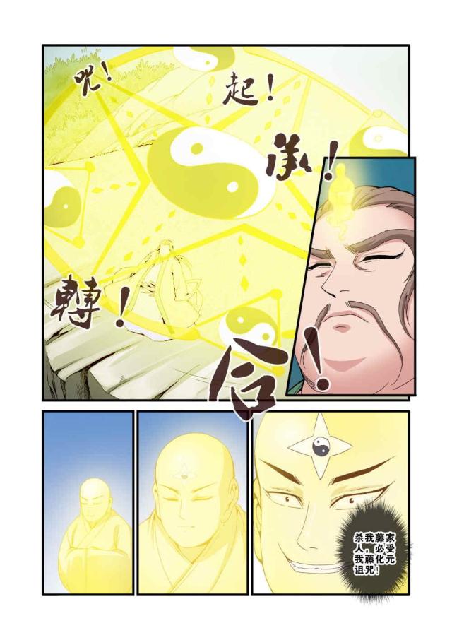 第114话6