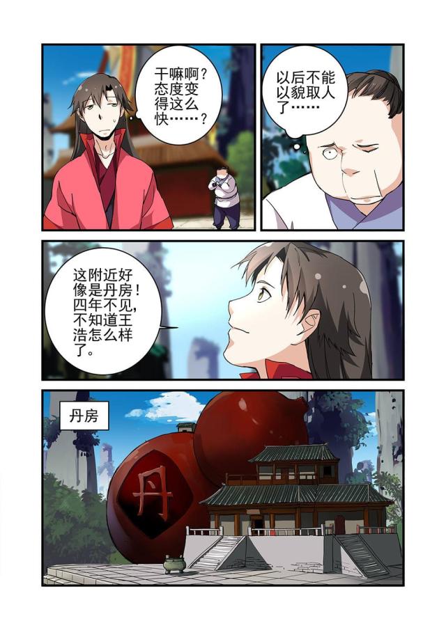 第65话5