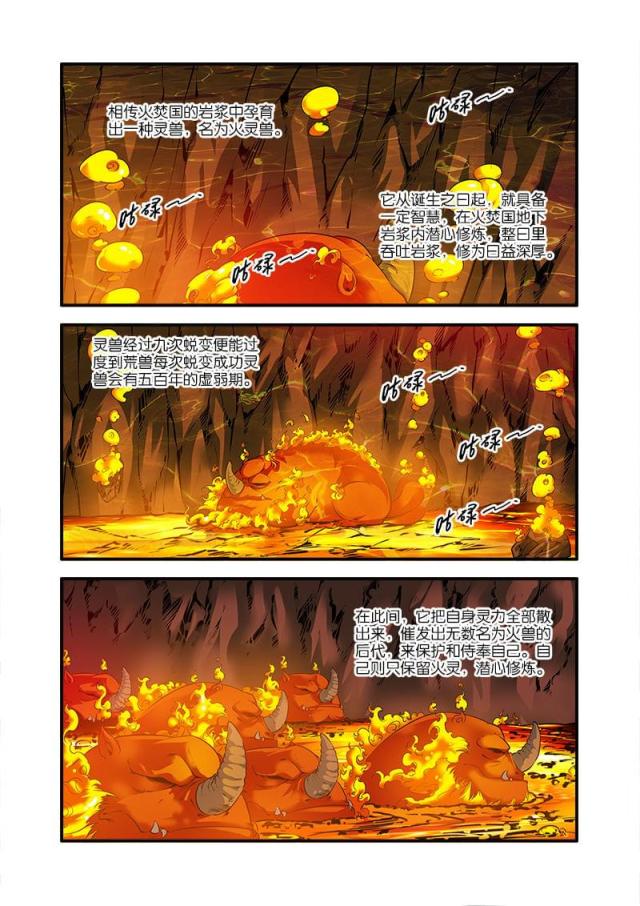 第199话3