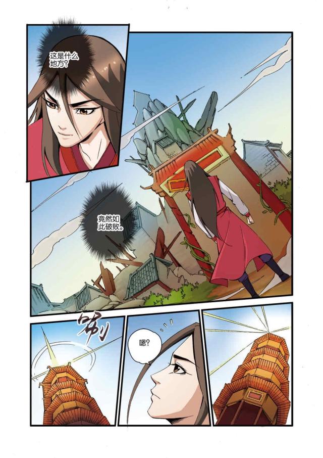 第116话5