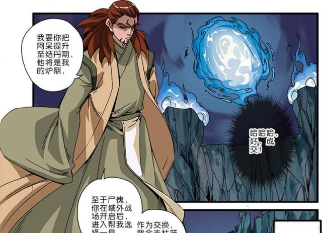 第142话6