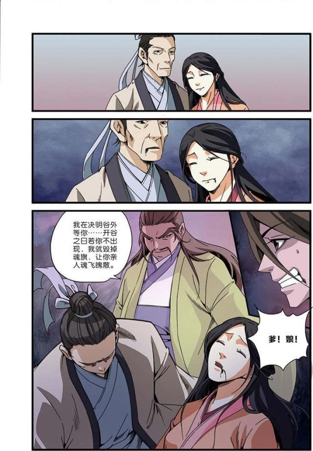 第149话6