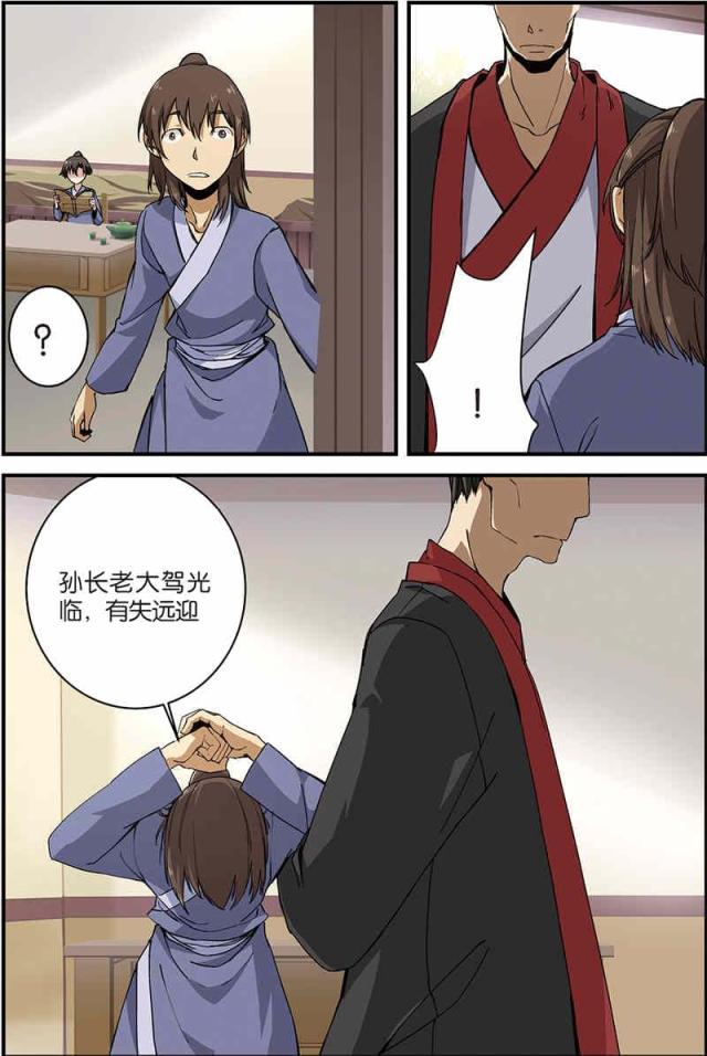 第18话3