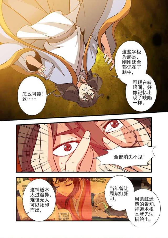第283话4
