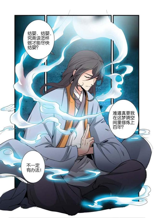 第272话4