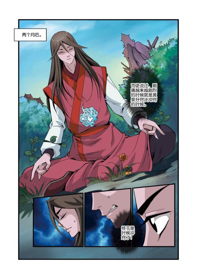 第120话7