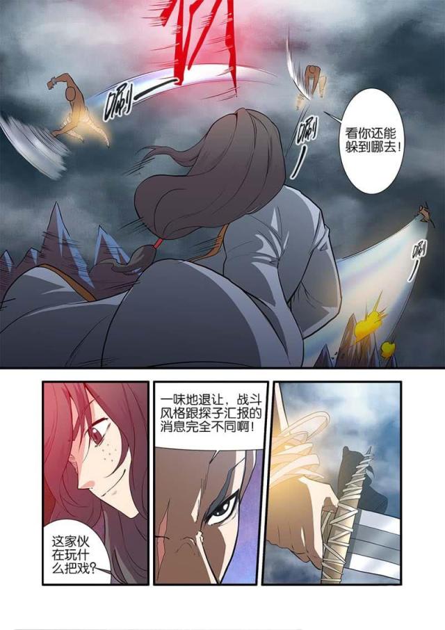 第254话6