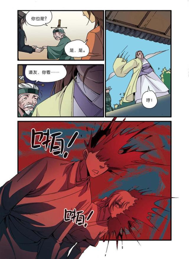 第146话7