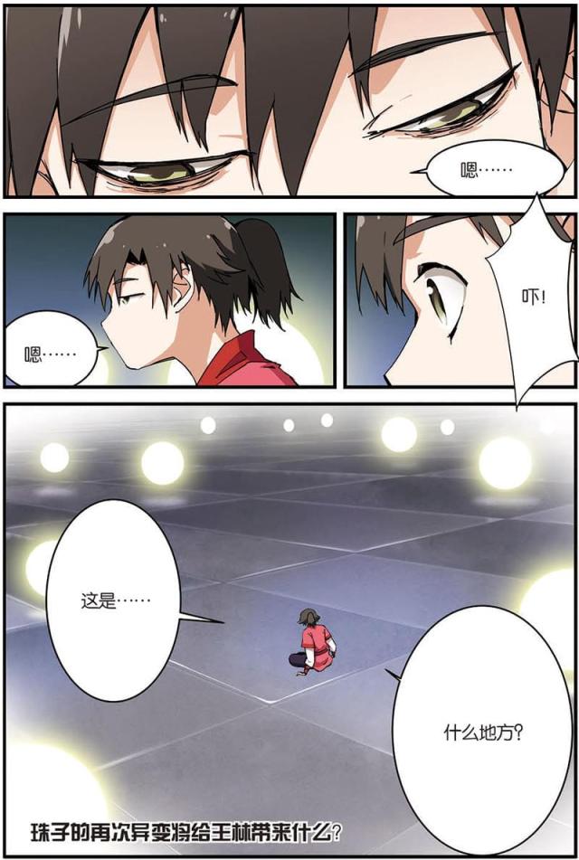 第33话6