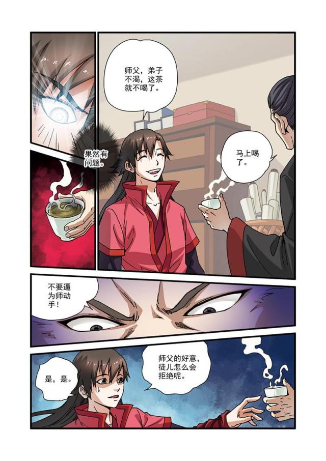 第87话0