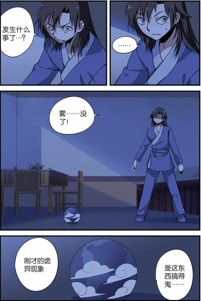 第16话3