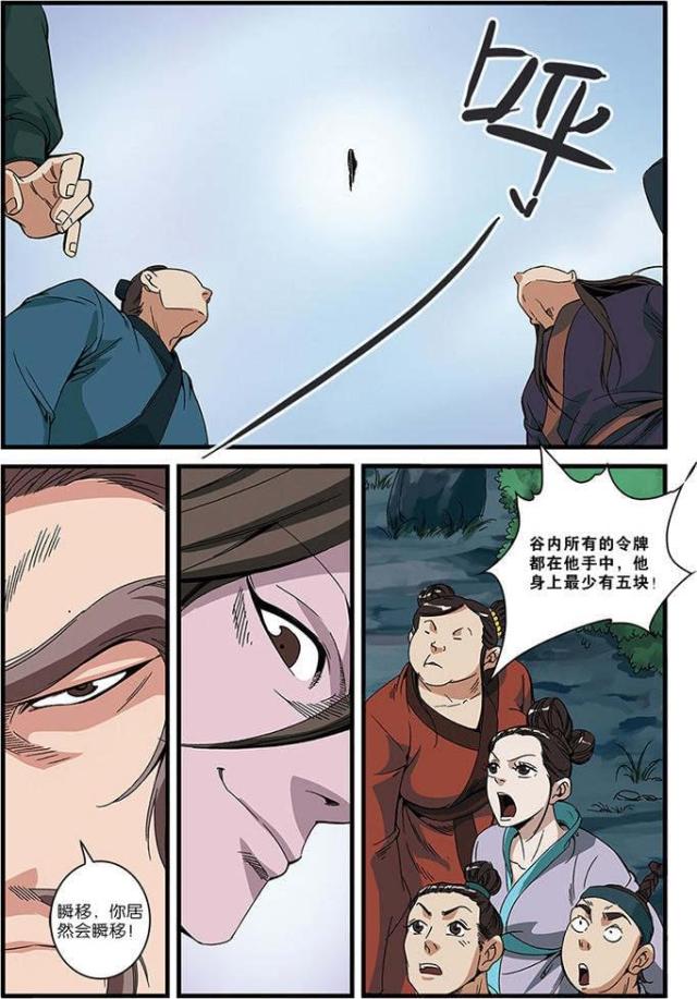 第161话7